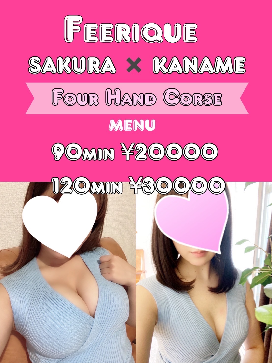 ♡4hand course♡