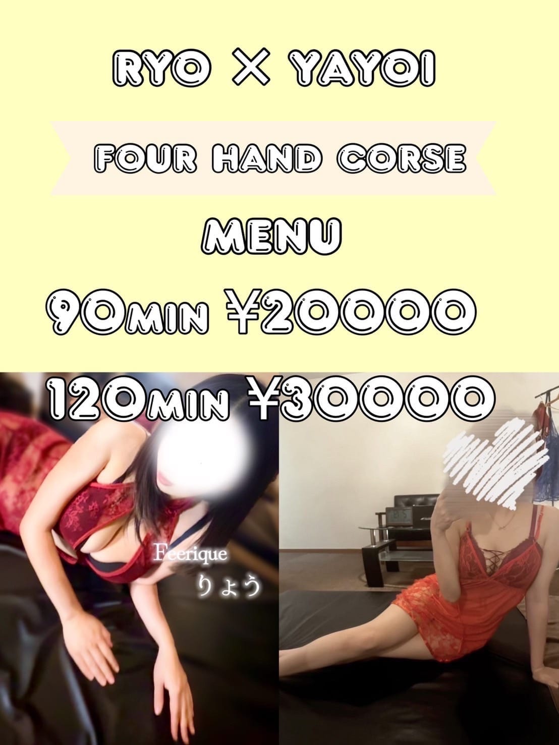 ☆4hand course☆