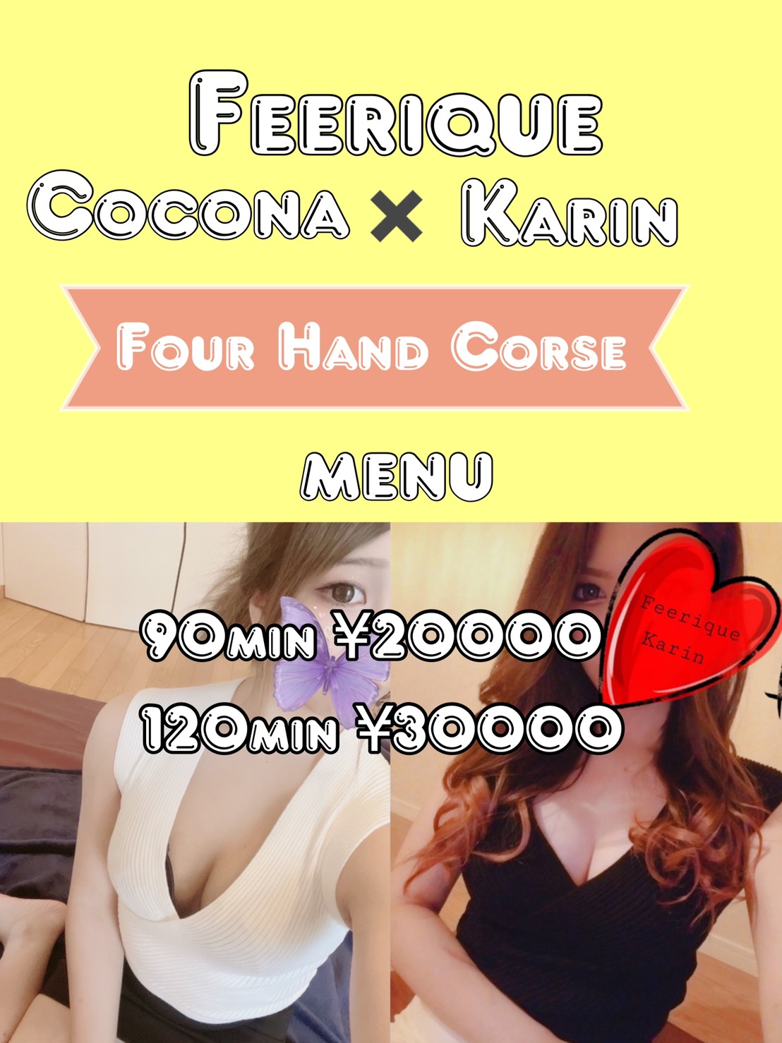 ♡♡4hand course♡♡