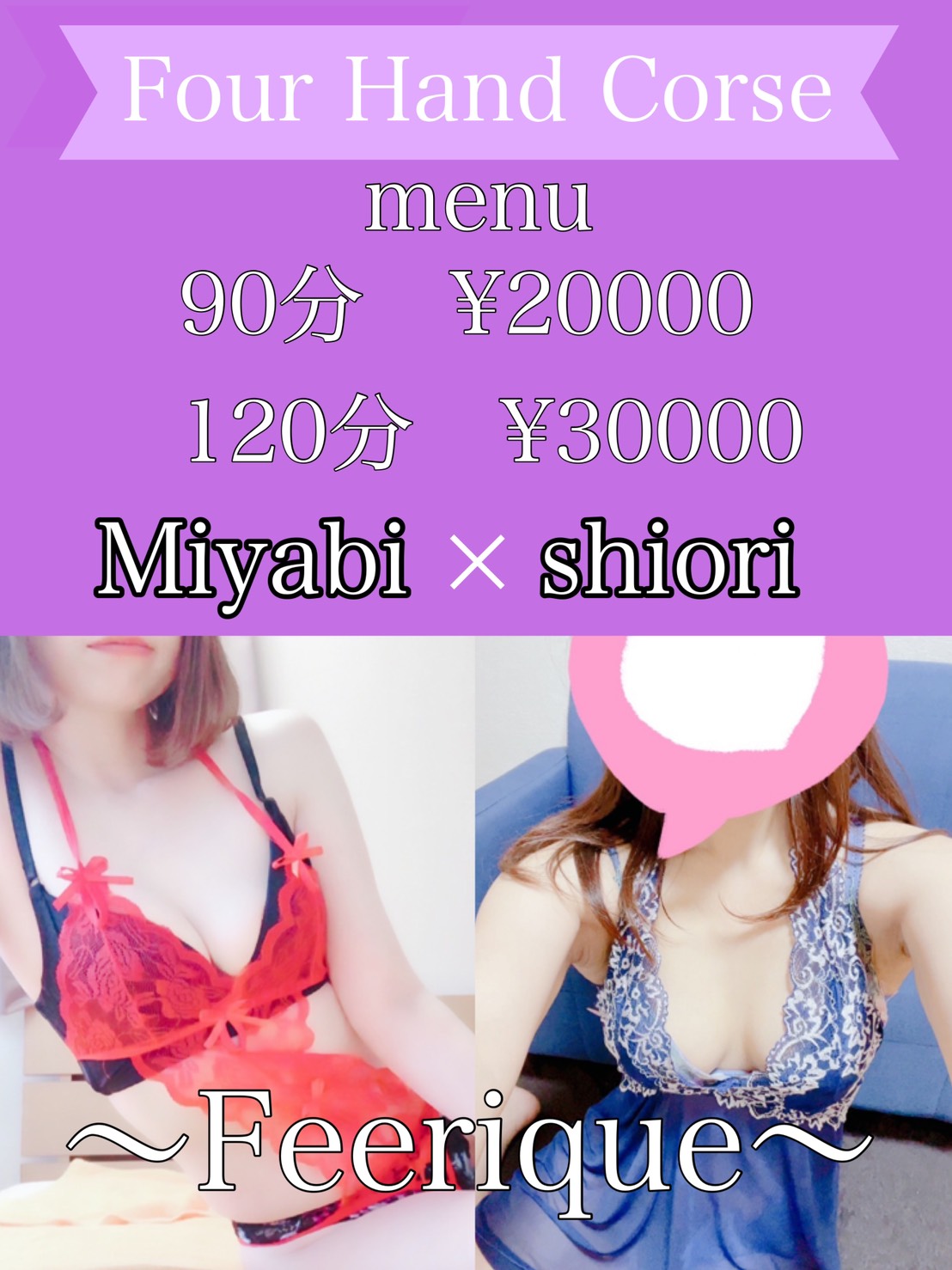 ♡4hand course♡