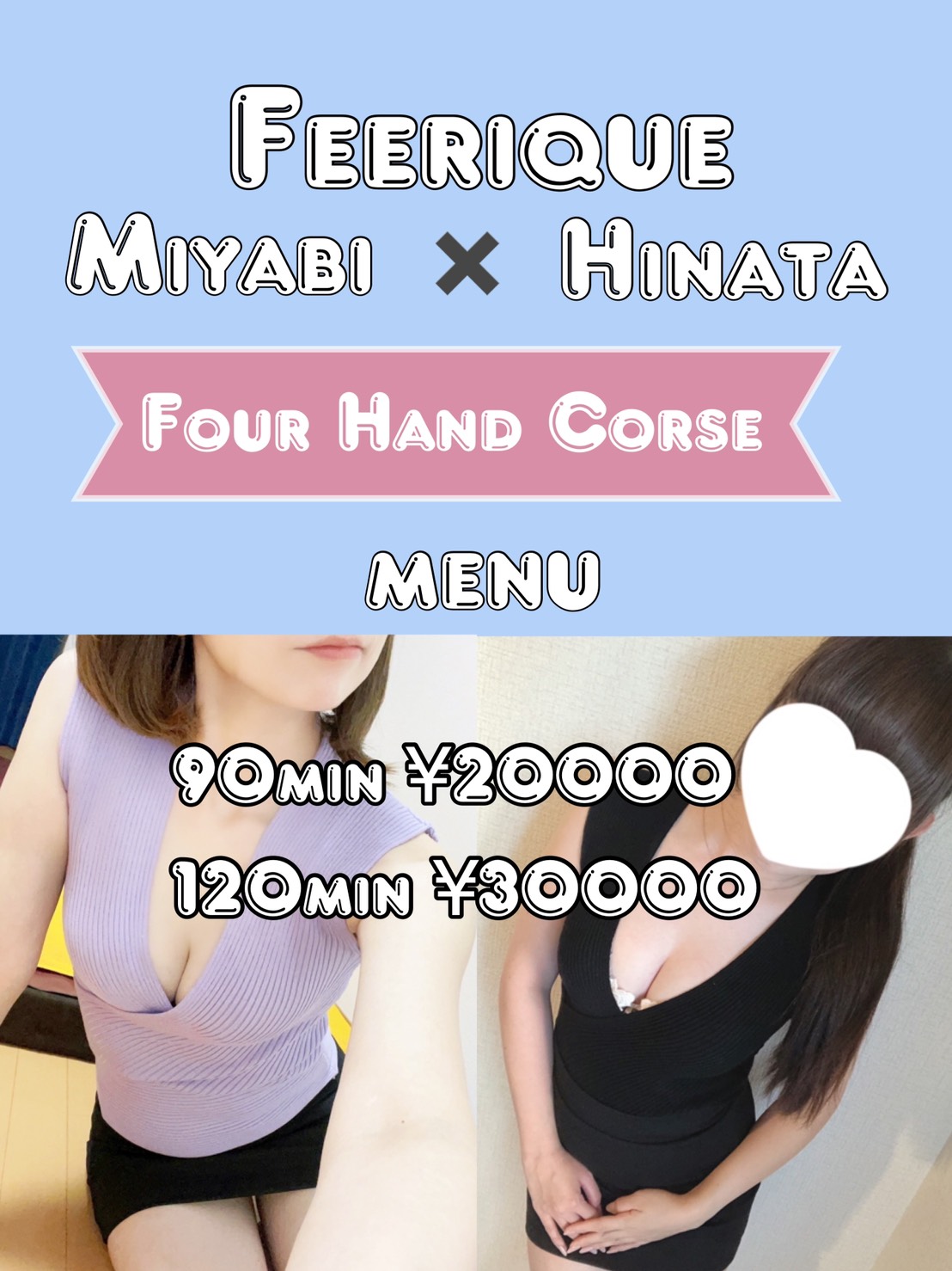 ★★4hand course★★