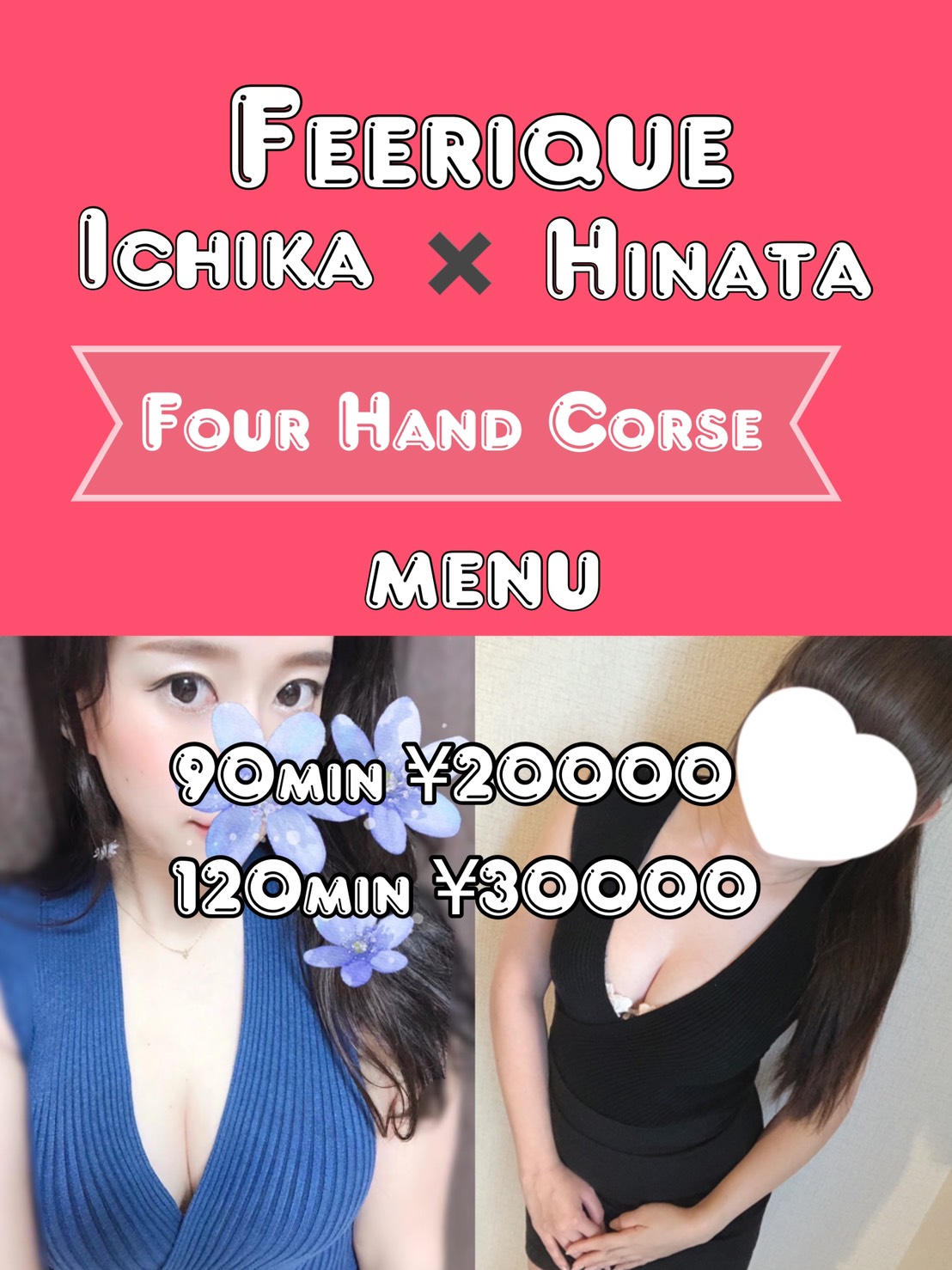 ♡4hand course♡